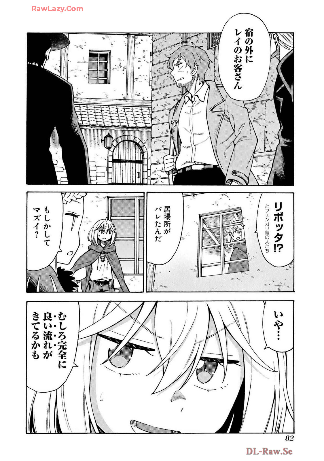 Kyousei Jashin Shinkou Play – Kono Ponkotsu wo Agamero tte Shouki desu ka? - Chapter 12 - Page 2